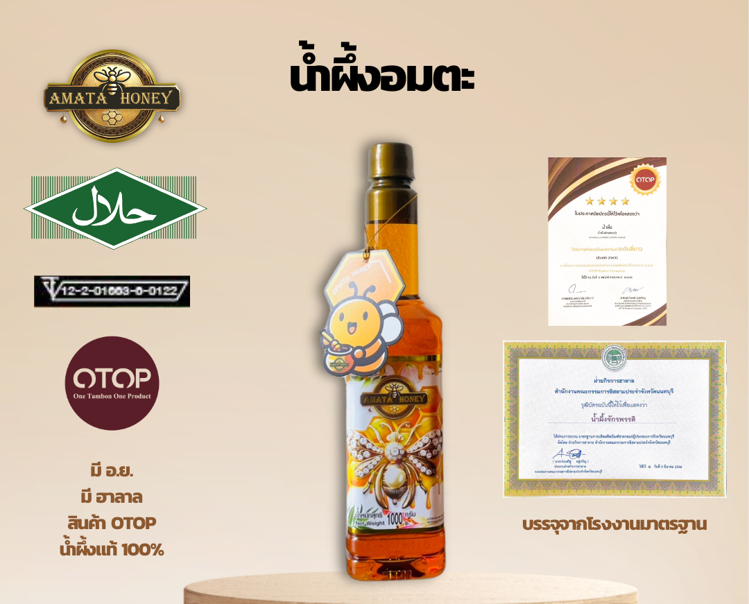Amata Honey Pure Natural Honey 500g