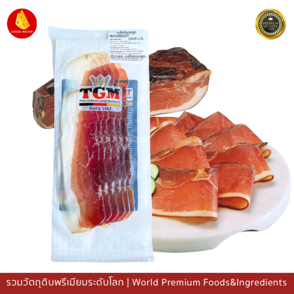 Alemania ham (Wafer sliced 1mm) 100g